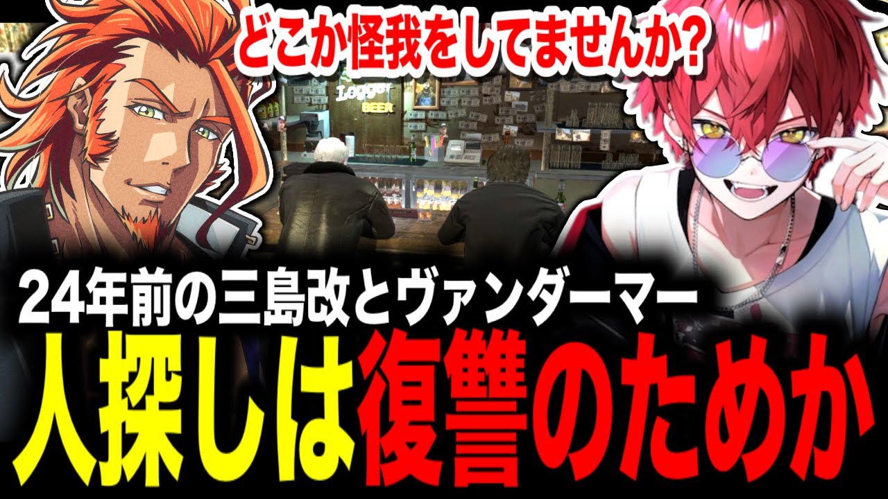 ストグラ 】ヴァンダーマーが人から感謝され初めてヒーローに