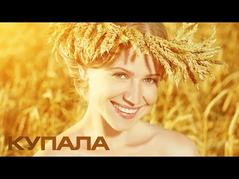 Видео: Когато Ивана Купала през 2022 г. в Русия