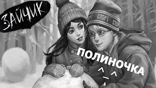ЗАЙЧИК | Tiny Bunny ► НАДЕЮСЬ, ЭТО ПРАВИЛЬНЫЙ ВЫБОР... #4