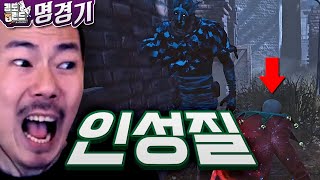 인성질도 아무나하는게 아닙니다ㅋㅋ 데바데 명경기