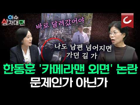 하정우 '정청래 뒷담화' 논란부터 한동훈 '카메라맨 외면' 논란까지..핫플레이스된 부산 북구, 현장 분위기는? [이슈 삼자대면]