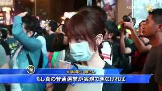 香港旺角で再び衝突 ９千人が参加　20141020