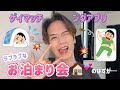 【ゲイ】一緒にいるのにティンダースワイプする人📱👆🏻/コバエが舞う家😱🏠【マッチングアプリ】