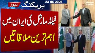 Iran US Talks | CDF Asim Munir Holds Key Meetings In Iran | Breaking News | SAMAA TV