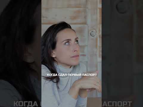 Зачем нужен второй загранпаспорт? #shorts
