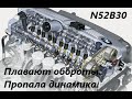 Плавают обороты. Пропала динамика. BMW X5 E70 N52B30