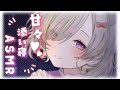 【ASMR】初見さん大歓迎💜一緒に寝ませんか...?💕【新人Vtuber / GuildCQ】