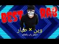 اقوى راب بالعالم والوطن العربي GSB اجمل الميكسات طبار الجماجم والشامي اقوى راب بالعالم والوطن العربي GSB اجمل الميكسات طبار الجماجم والشامي