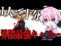 初動落ちしたSプロを界隈最強がガチキャリーしてきたｗ【荒野行動】