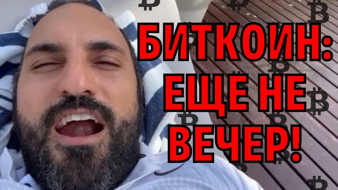 Торгуй аккуратно??Важный день??Технический анализ - YouTube