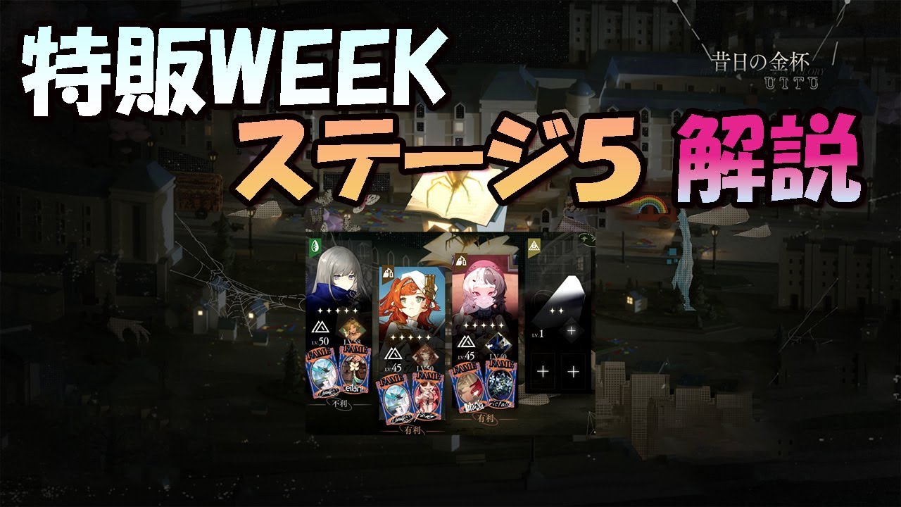Reverse:1999】UTTU Special Week Stage 5 - YouTube
