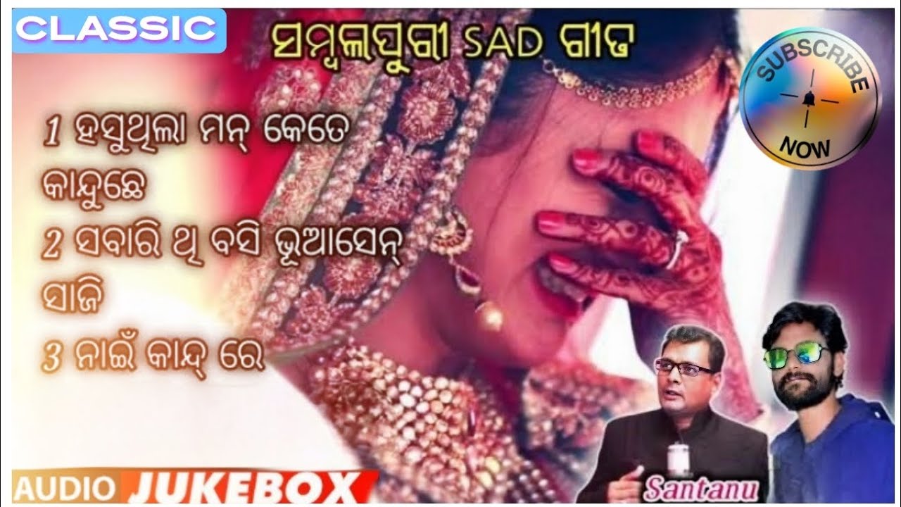 UMAKANT BARIK JUKEBOX SUPER HITS SAMBALPURI MP3 SONG'S :TOP 3 BEST OF UMAKANT: @R_JPRATYUSHOfficial