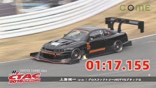 CTAC2018 VERTEX(TB) 上島健一 -グロスファクトリーMOTYSブラックG-