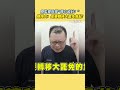 廢監察院爭論