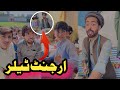 Urgent Tailor Pashto Funny Video | Afaq Aw Nafees 2024