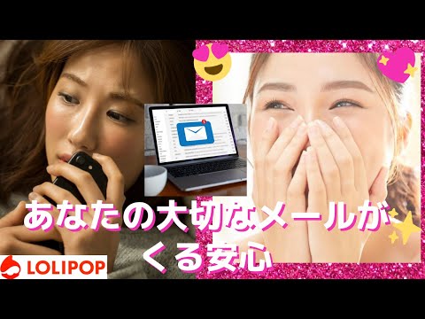 同じ価格でメール容量アップ（ロリポップ）CM