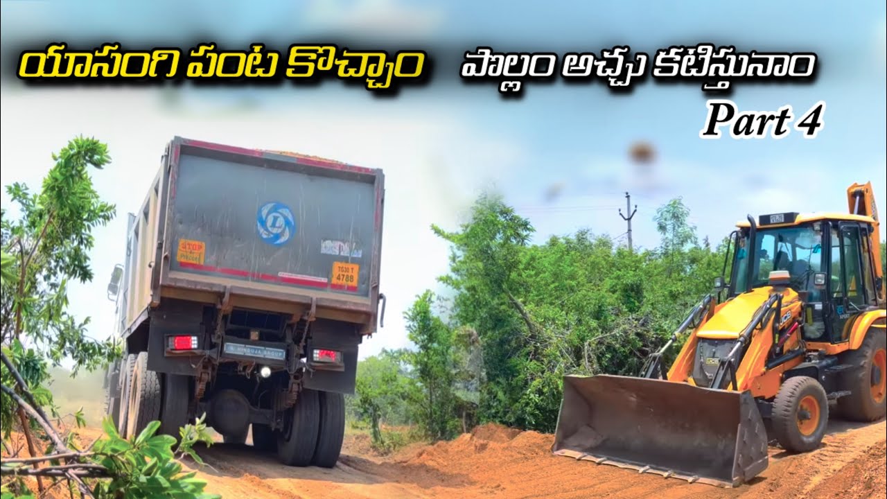 పొల్లం అచ్చు కటిస్తునాం || Part 4 || Villagevideo Funny || Support #village 