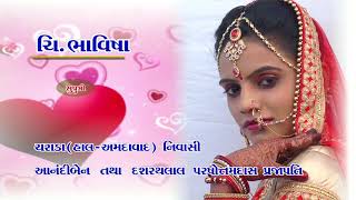 Anil Weds Bhavisha (R.S. Mixing) - 01 WEDDING TITLE