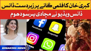 Kubra Khan Killer Dance Moves Win Over Internet London Nahi Jaunga Films Song Bol Buzz