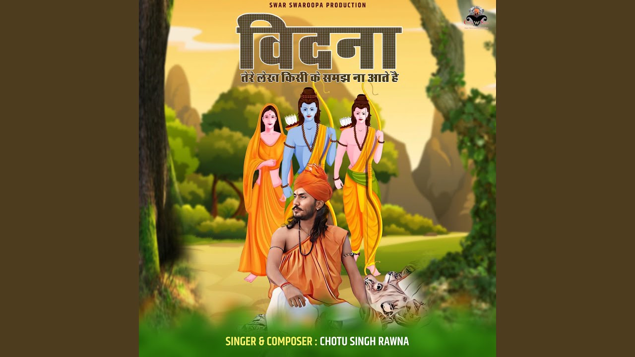 Vidna Tere Lekh Kisi Ke Samajh Na Aate Hain