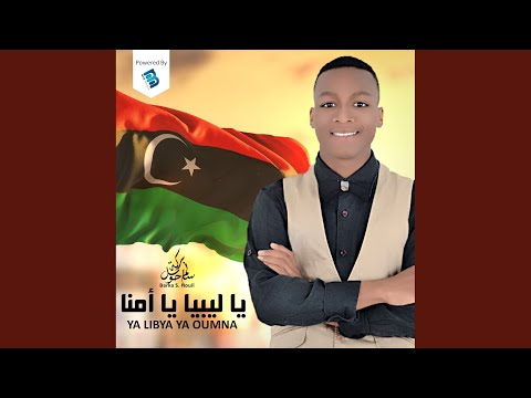 يا ليبيا يا أمنا