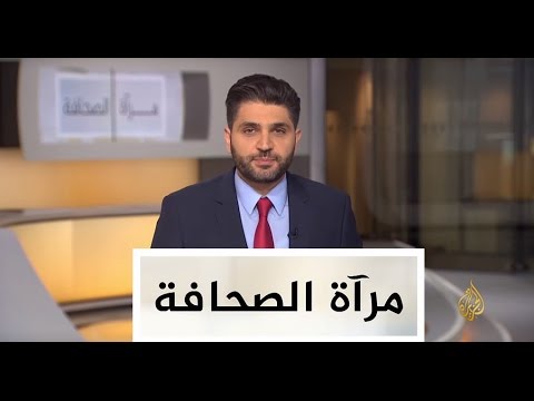 مرآة الصحافة - 01.05 - 6/1/2017