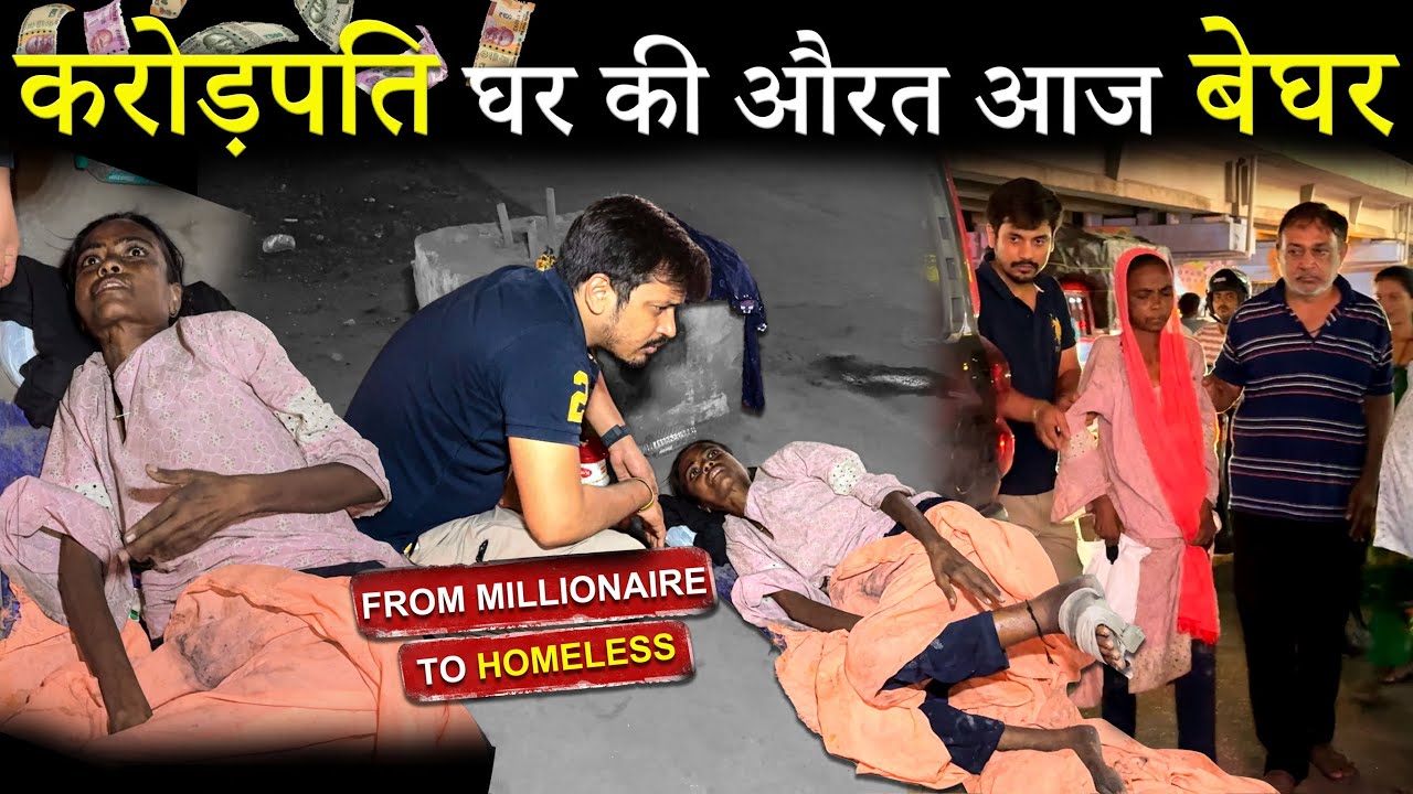 कड़ोड़पति घर की औरत आज बेघर | Homeless Rescue from Surat | Tarun Mishra | Help Drive Foundation