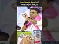 రైతుల మోటార్లకు మీటర్లు పెడితే కాంగ్రెస్ ఫ్యూజులు అవుట్! #telugunews #farmers #shorts