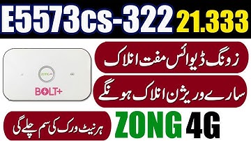 How to E5573cs-322 Zong unlock 21.333 All Network | E5573cs-322 Unlock All SIM | 21.323.01.00.306