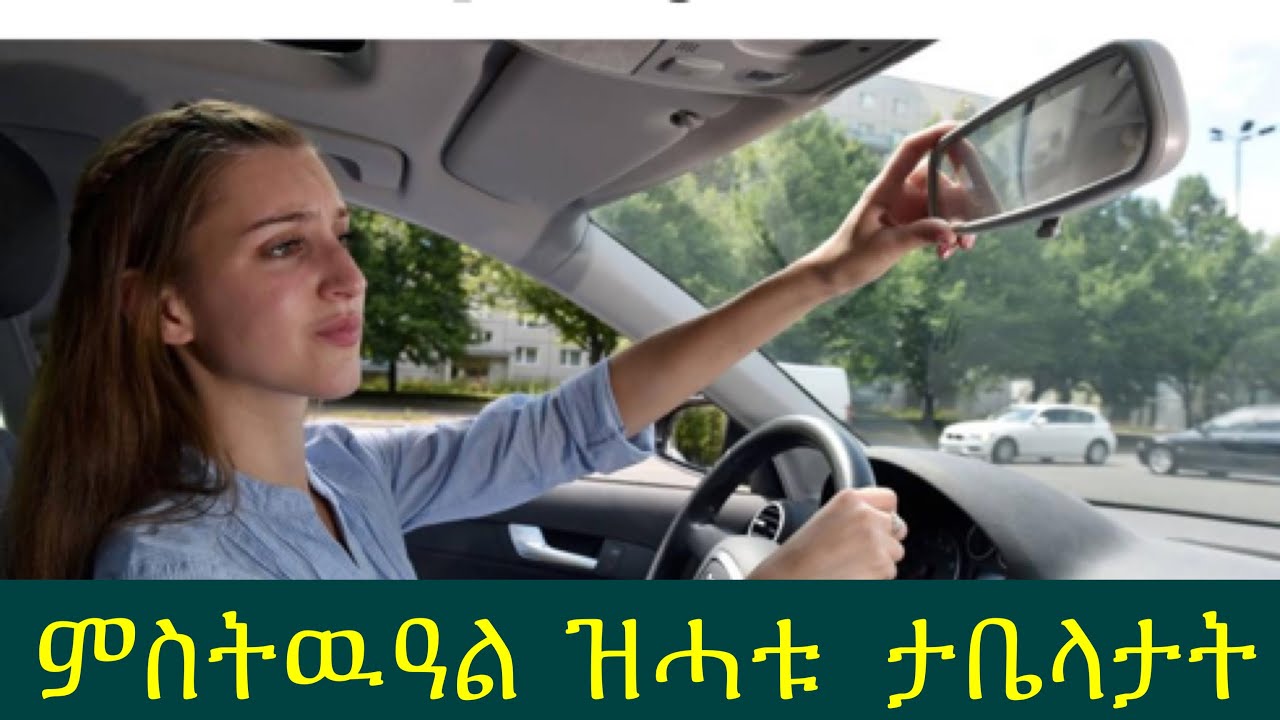 ምስትዉዓል ዝሓቱ  ታቤላታት