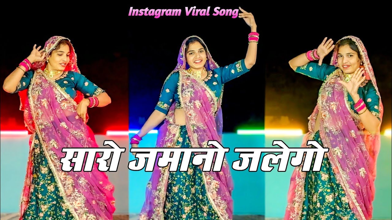 सारो जमानो जलेगो | Saro Jamano Jalego | Anil Rawat & Kajal Hathrasi | Dance Cover | MAHI ON DANCE