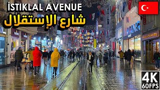 جولة في اجواء ممطرة في ميدان تقسيم ليلاً