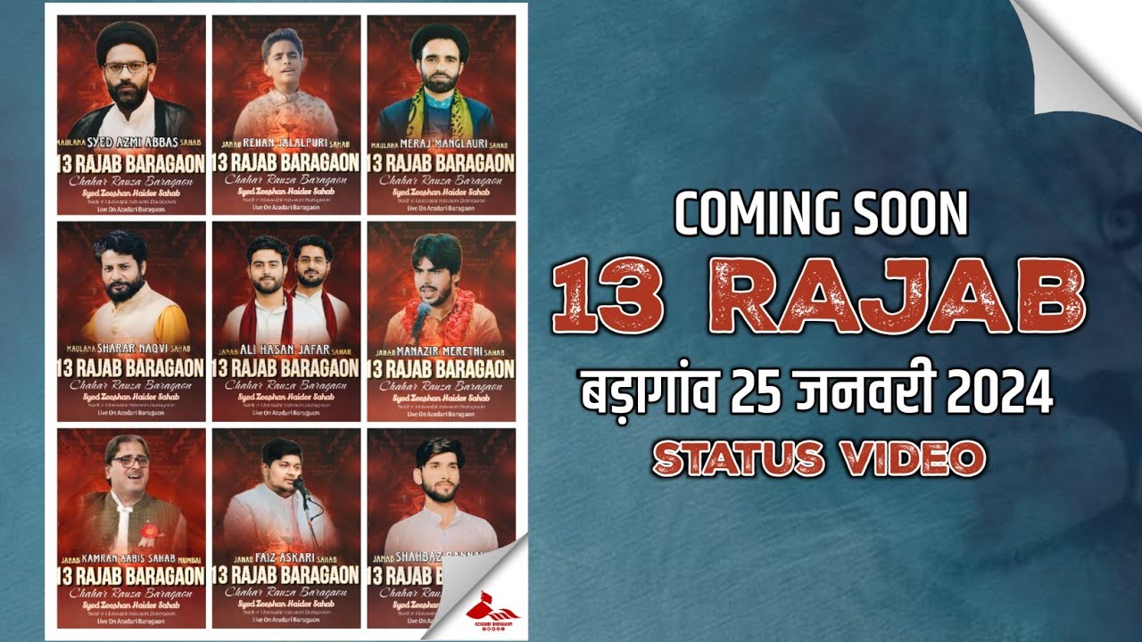 Coming Soon 13 Rajab Baragaon #statusvideo - YouTube