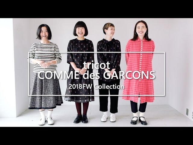 【tricot COMME des GARCONS】秋冬第三弾が入荷しました！