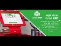 Smart ERP  القيد الافتتاحي - و ضبط اعدادات الشجرة المحاسبية