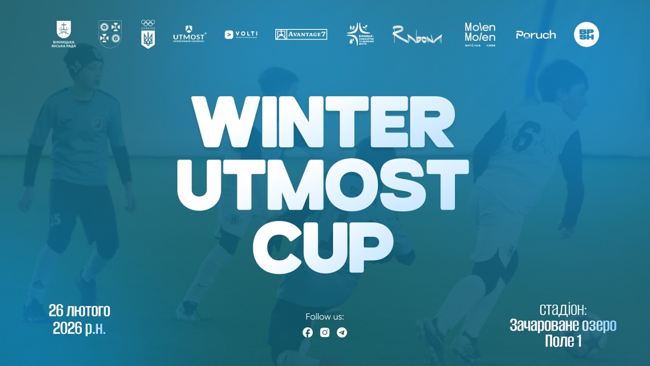 🔴 LIVE | ЗАЧАРОВАНЕ ОЗЕРО ПОЛЕ 1   (22.02.2026). Winter Utmost Cup 2016  р.н.