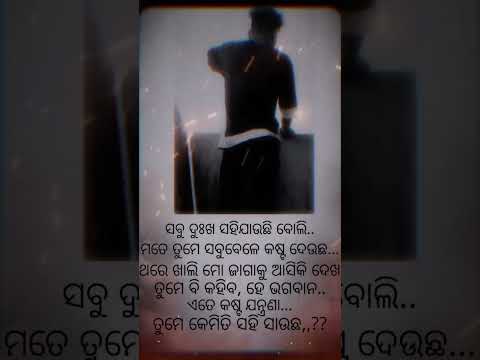 Mo Dukha Mo Pakhare Thau Humansagar Sad whatsApp Status Video💔💔New FullScreen🙏🏻😭