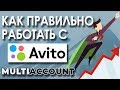 Пошаговая инструкция успешного постинга на Авито