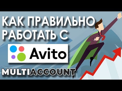 Video: How To Post A Vacancy On Avito For Free