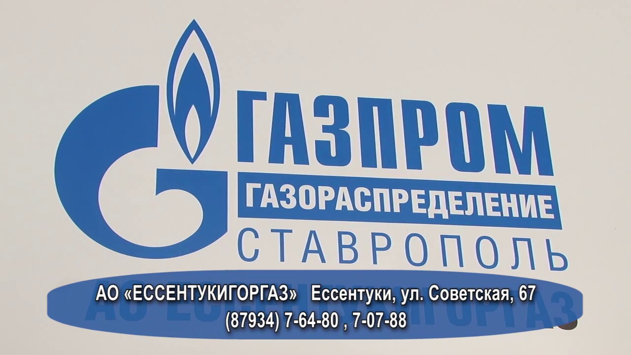 Сайт горгаза саратова