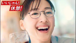 綾瀬はるか、在宅ワークの合間にスッキリ！「コカ･コーラ ゼロ」CM