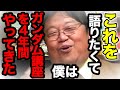 ガンダム講座をやり続けてきたのは●●の最期を語りたかったからなんです【岡田斗司夫/切り抜き】