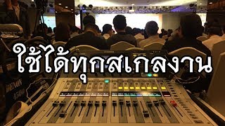 VLOG EP189 6 สิ่งที่ SOUND ENGINEER ควรพกติดตัวไว้เวลาทำงาน