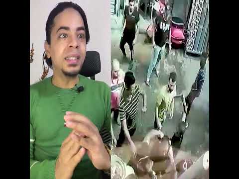 هموت من الفرحة بلطــ ــجي هائج بسـاطور طوله متر وشباب الشارع إتلموا عليه وعملوا معاه أحلي واجب 