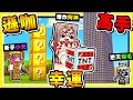 Minecraft🔥攻擊力800億兆🔥超浮誇【幸運方塊】😂 !! 【新手VS高手】絕對沒看過【毒蛇武器】!! 全字幕