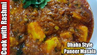 Dhaba style Paneer masala |Paneer masala Recipe | Quick and Easy Paneer Recipe |