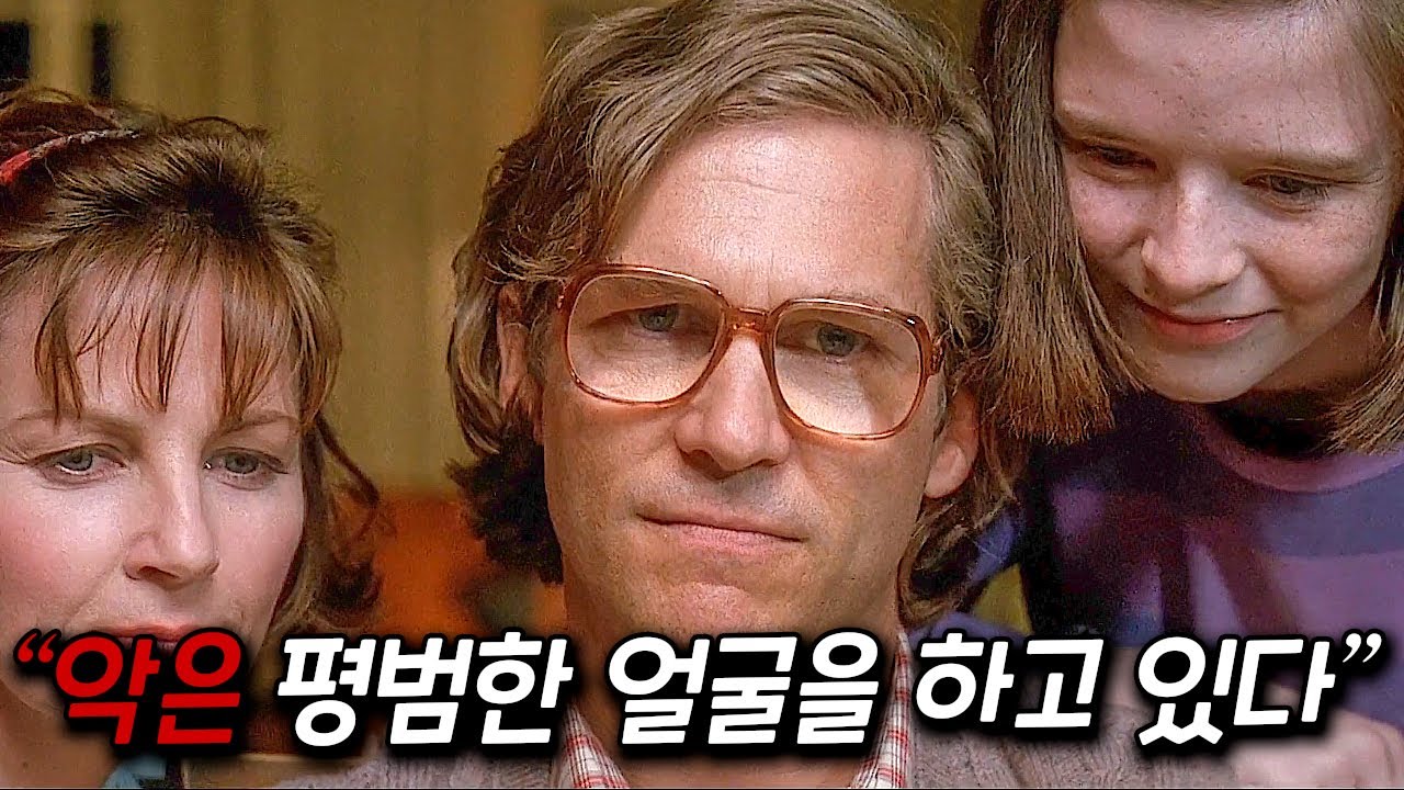 낯선 사람을 조심해야 하는 이유.. 섬뜩한 심리 스릴러 영화 [영화리뷰 결말포함]