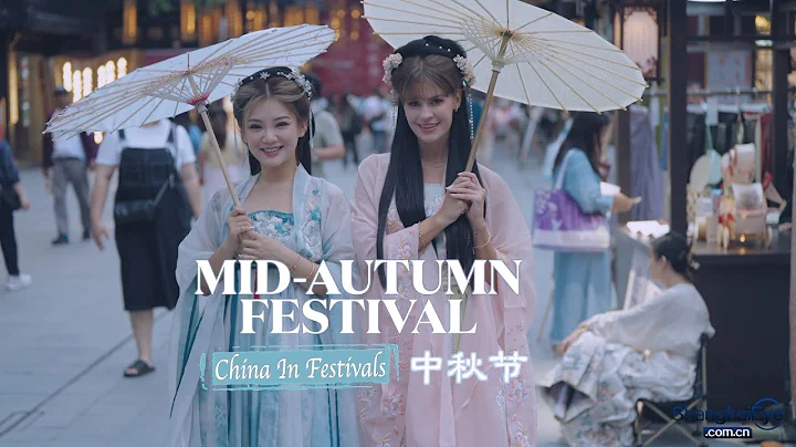 China in Festivals: Happy Mid-Autumn Festival 🥮🎑 #中秋 快乐！ - DayDayNews