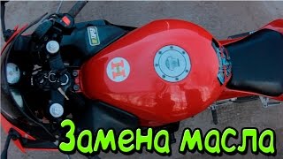 Подготовка мотоцикла к сезону : Замена масла и фильтра - Часть 1 Подготовка мотоцикла к сезону : Замена масла и фильтра - Часть 1