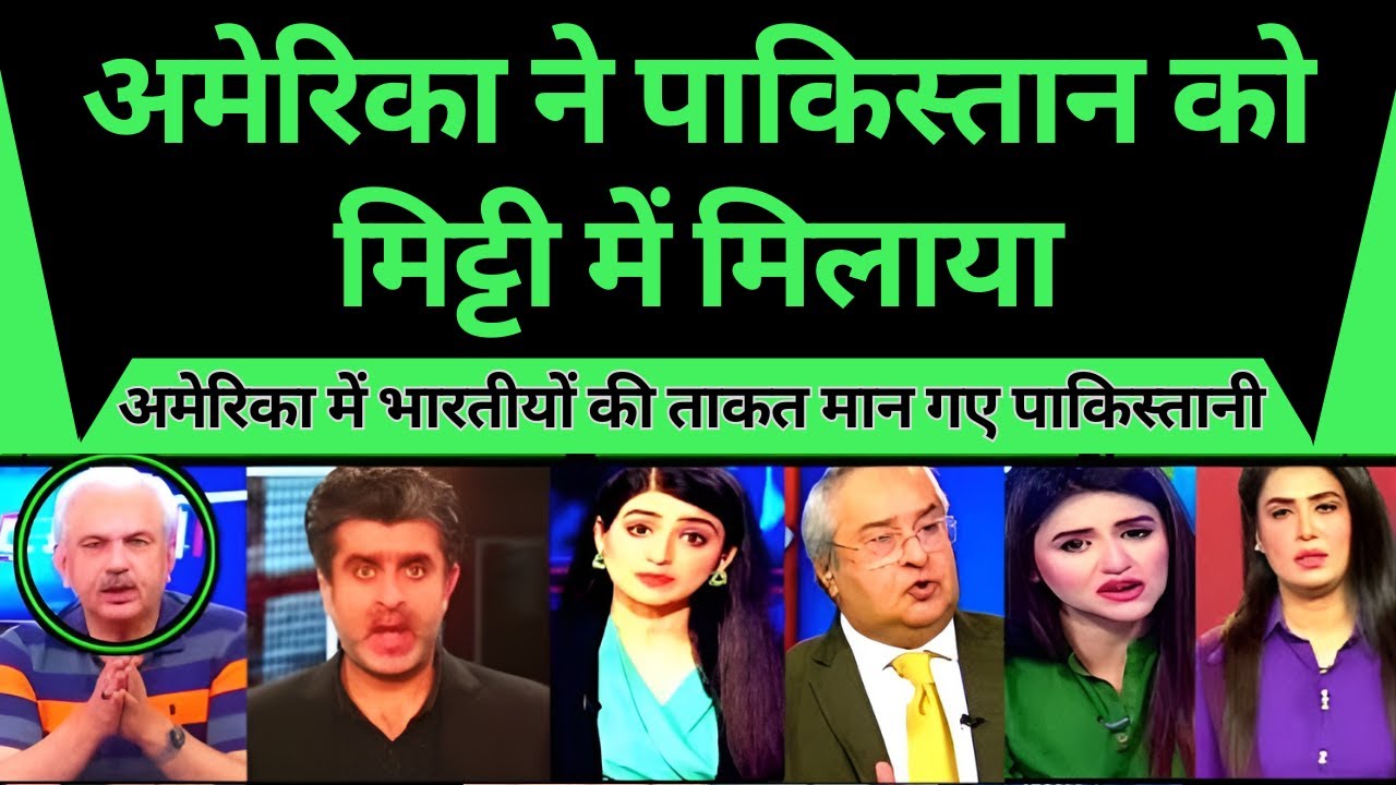 Amerika Ne Pakistan ko Mitti Me Milaya. Indians Ki Power Maan Gaye Pakistani.